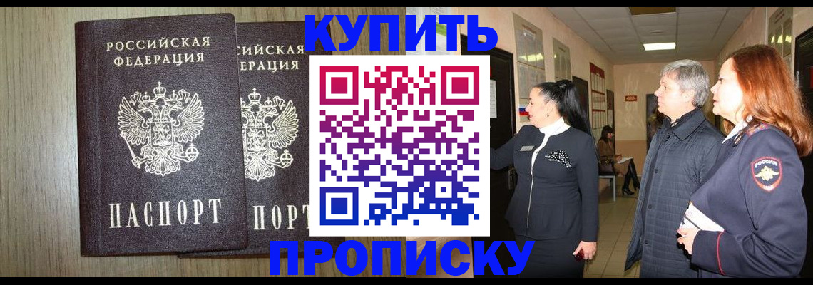 где прописаться в Балахне