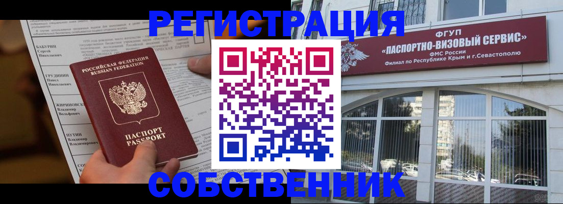 прописка для кредита в Балахне